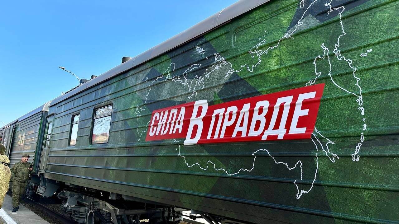 В Черкесск прибыл патриотический поезд Минобороны РФ «Сила в правде» |  06.03.2024 | Новости Черкесска - БезФормата